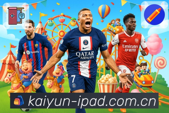 <strong>爱游戏</strong>App 统计页示例