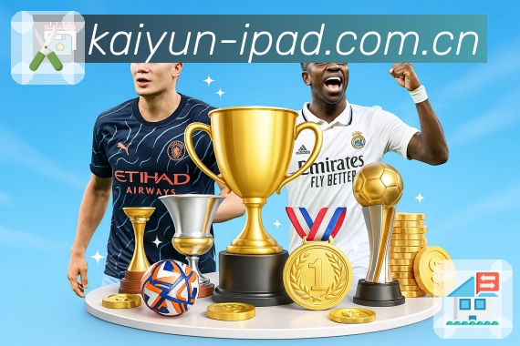 爱游戏APP 高清赛事图